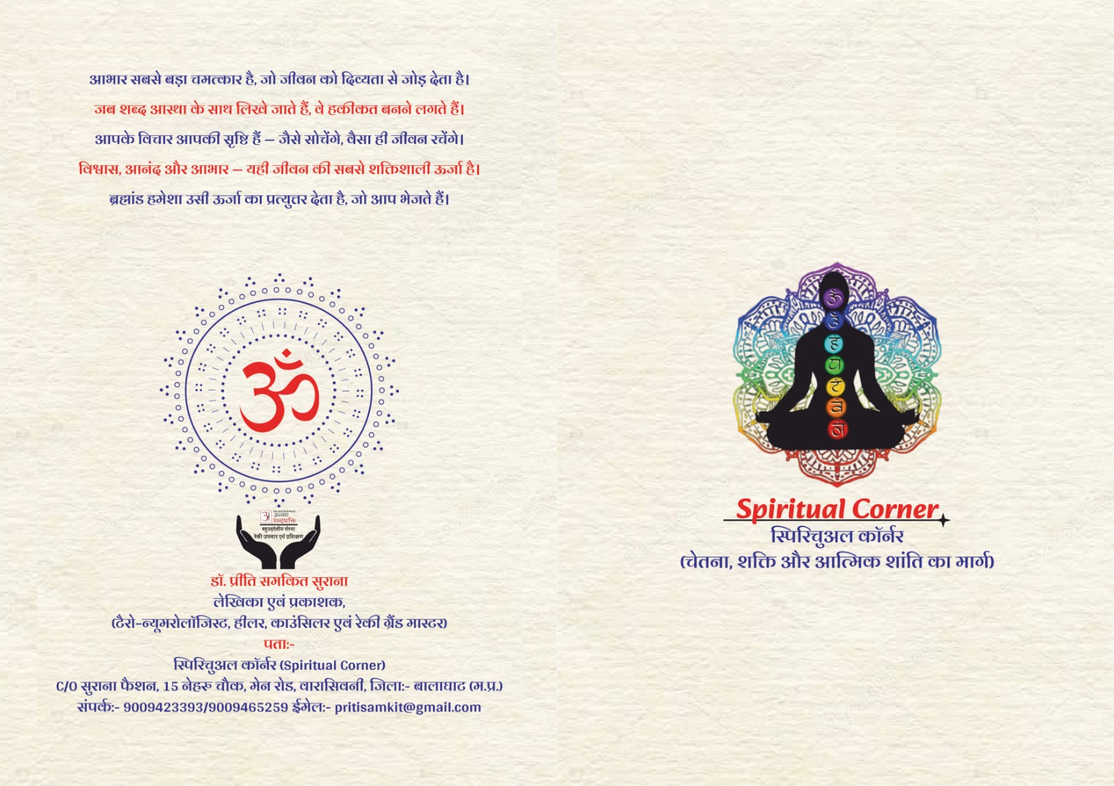 WhatsApp Image 2026-01-21 at 3.47.07 PM (1)